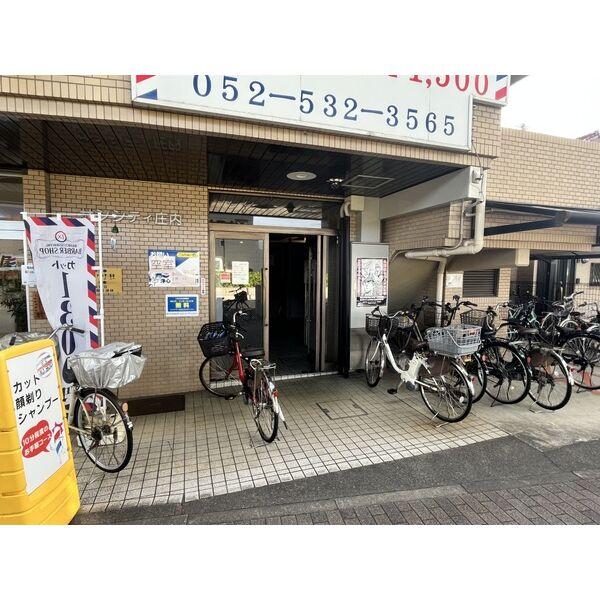 サンシティ庄内