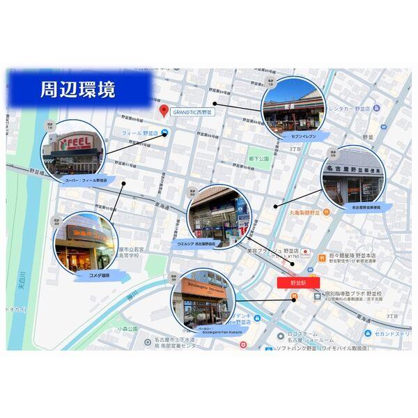 GRANDTIC西野並