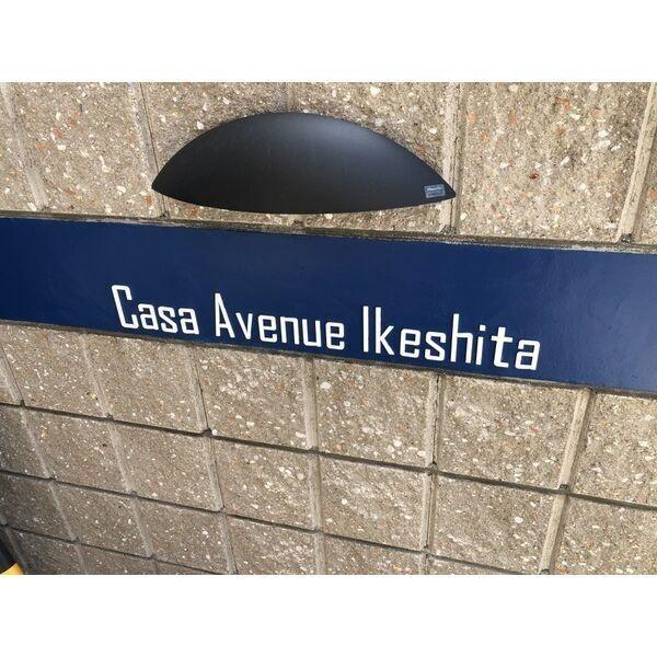 CasaAvenueIkeshita
