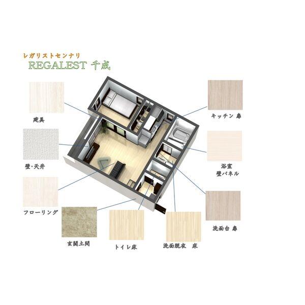 REGALEST千成