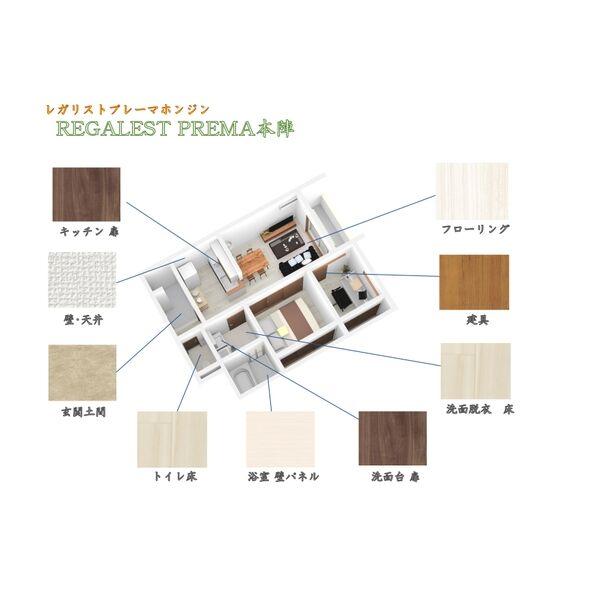 REGALESTPREMA本陣