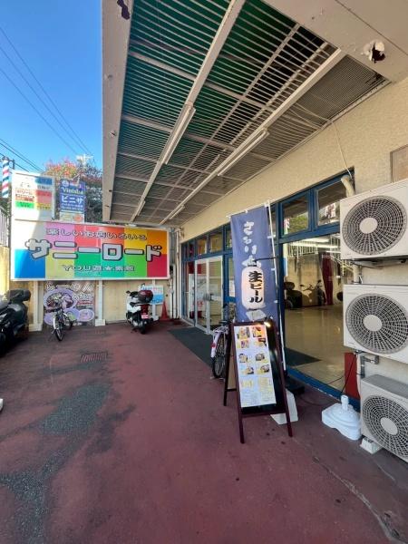 サニーハイツ弘明寺