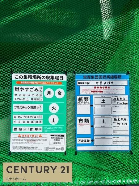 横浜市南区中里１丁目のアパート
