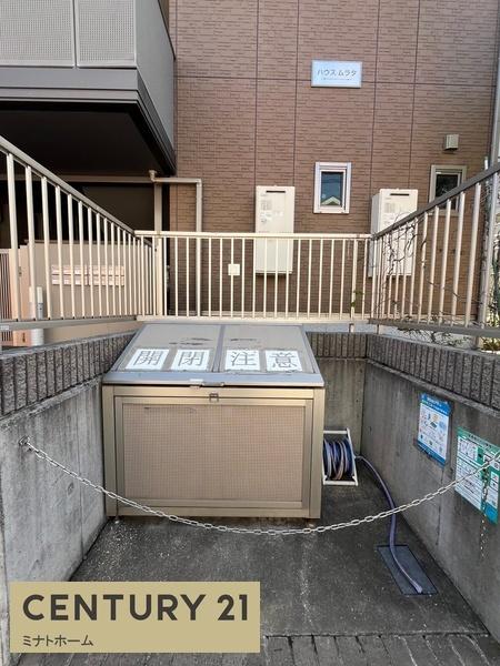 ハウスムラタ
