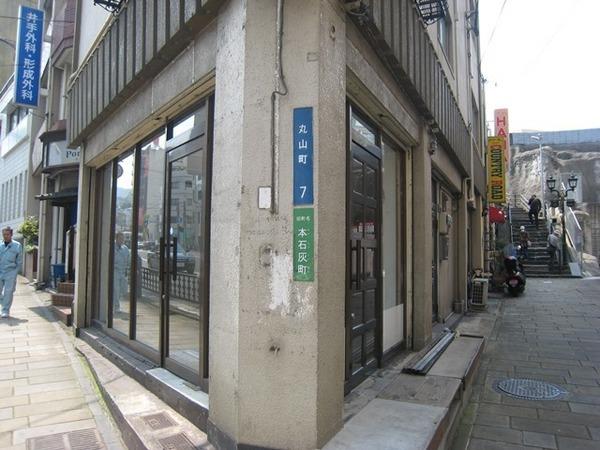 池下ビル