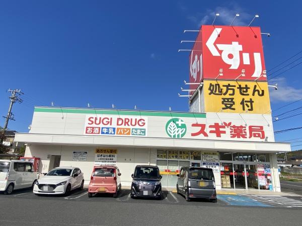 土岐市泉町　貸家(スギ薬局土岐店)