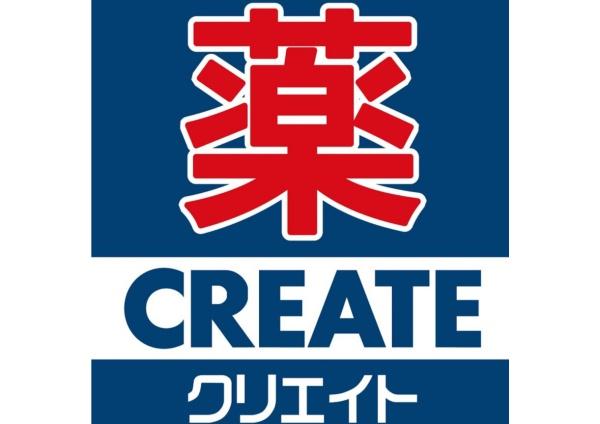 愛(クリエイトエス・ディー茅ヶ崎今宿店)