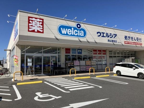 コモエスタ(ウエルシア岡山東畦店)