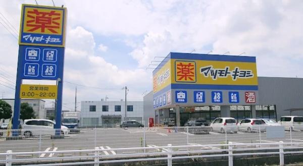セレスト　ブルー　201(マツモトキヨシ岡山平田店)