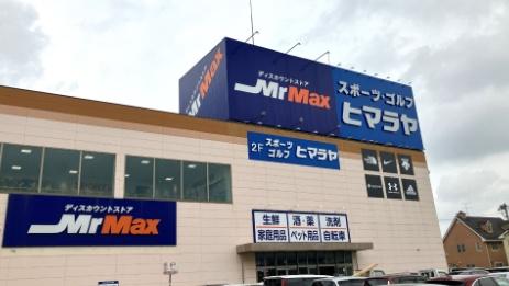 アルカディア108(MrMax岡山西店)