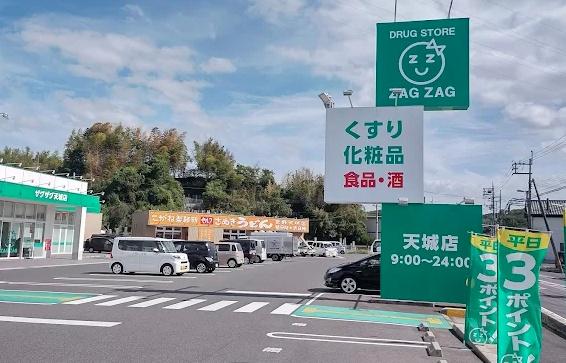 プレジール東粒浦(ザグザグ天城店)