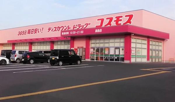 カビラA(ディスカウントドラッグコスモス連島店)
