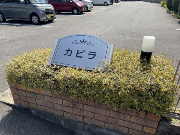 カビラA