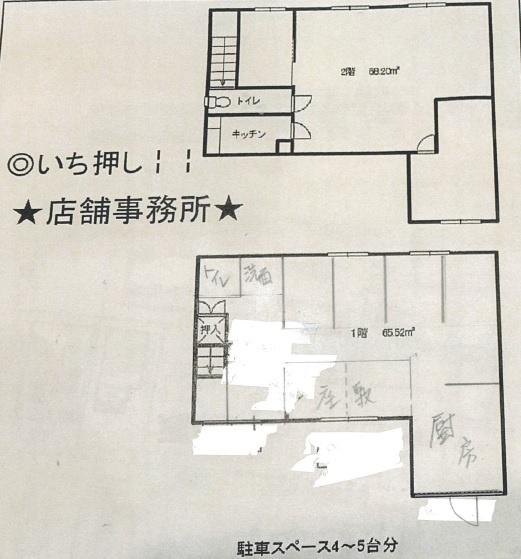 永田店舗