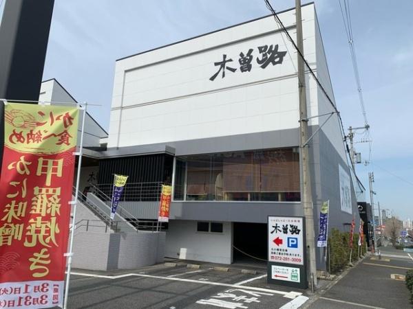 岩崎第二倉庫(木曽路堺店)