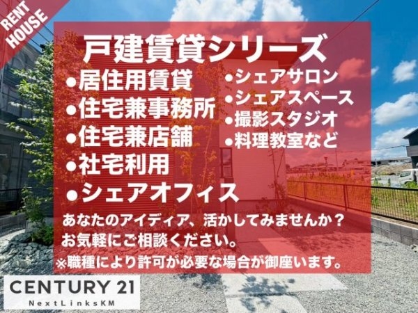 菊陽町原水16号地