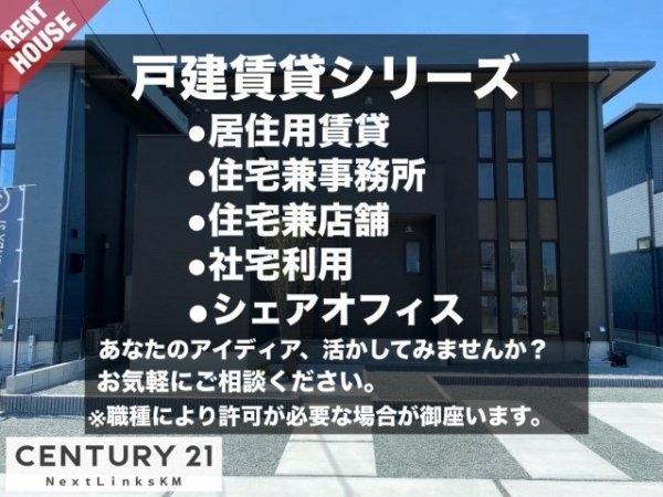 事業用／菊陽町原水／原水駅南2号地