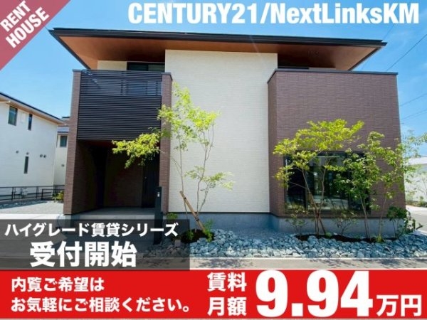 菊陽町/原水1号地