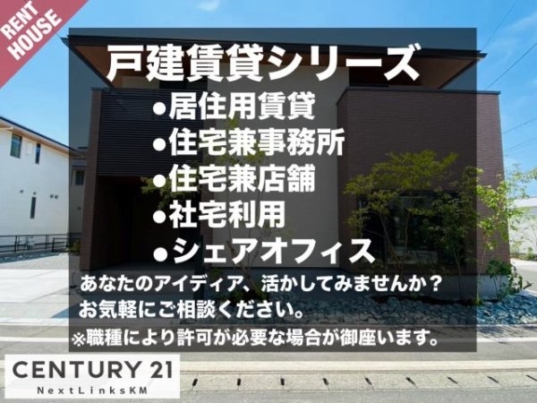 菊陽町/原水1号地