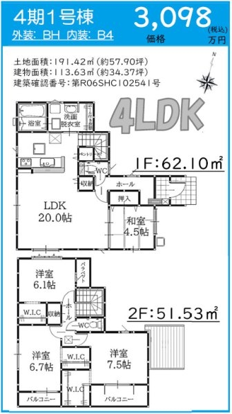 菊池郡大津町引水／30号棟／English,ChineseO