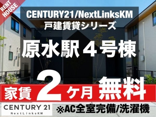 菊陽町/原水4号地