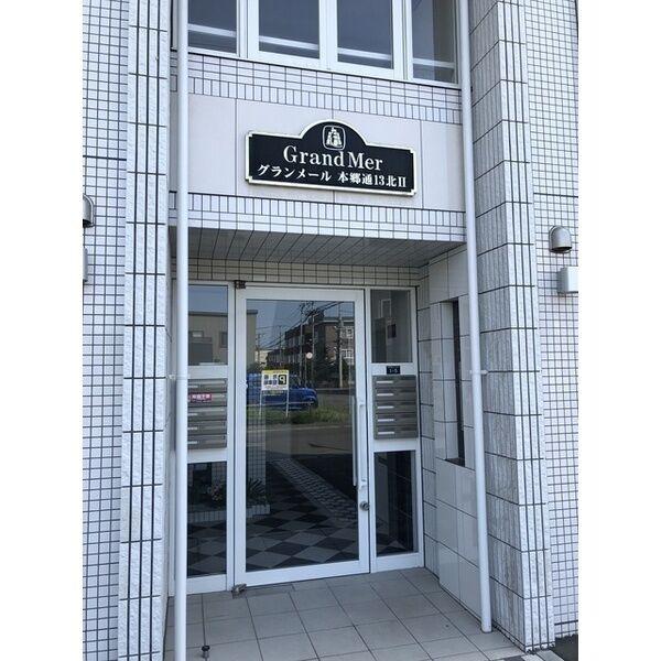グランメール本郷通13北2