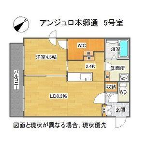 angelotHONGODORI(アンジュロ本郷通)