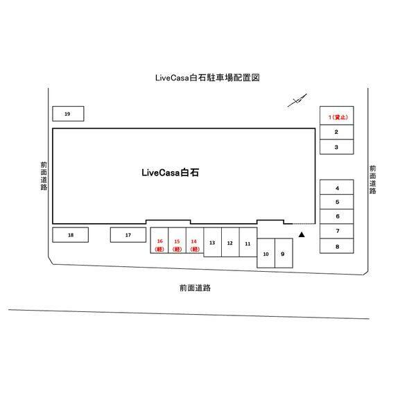LiveCasa白石