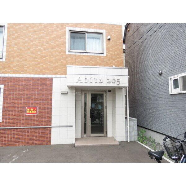 アビタ205
