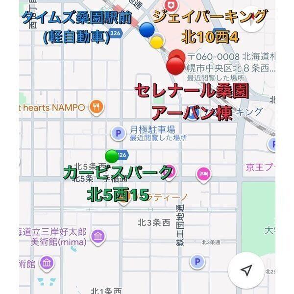 セレナール桑園アーバンコート