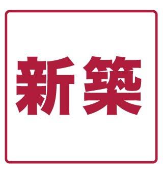 UNIQUS宮の森(ウニクス宮の森)