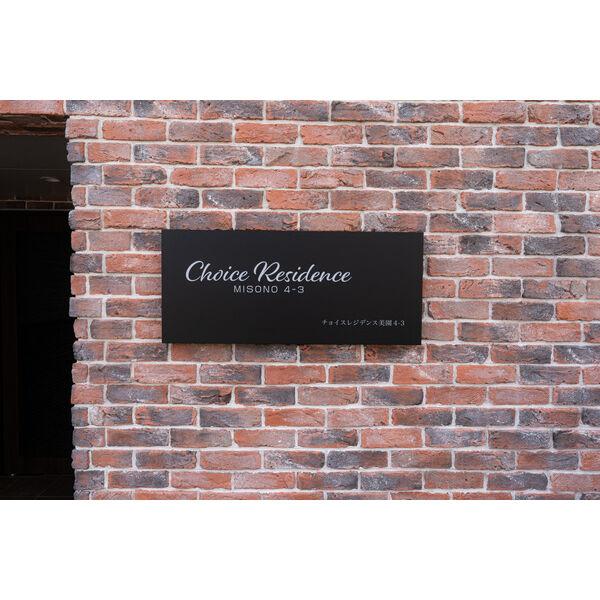 Choice　Residence　美園4-3