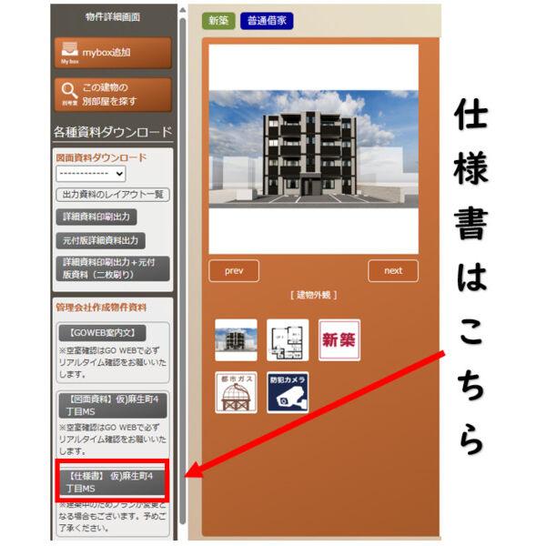 ArcLordASABU(アークロード麻生)