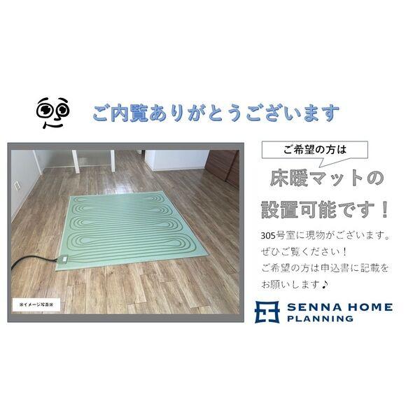 SUNESTATE(サンエステート)
