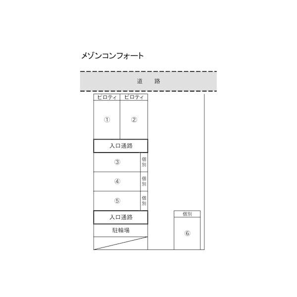 メゾンコンフォート