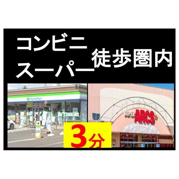グランスクエア2