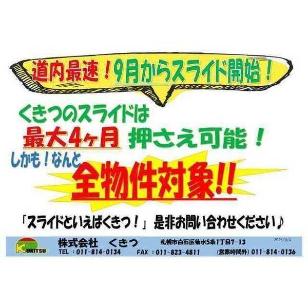 グランディオス2