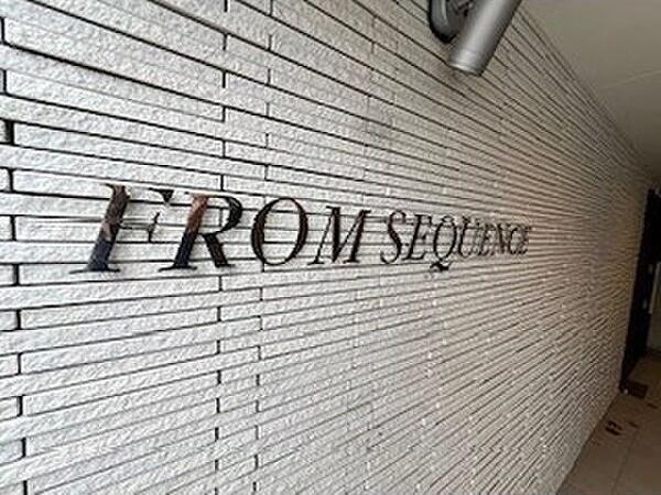 札幌市東区北二十三条東1丁目のマンション(その他共用部分)