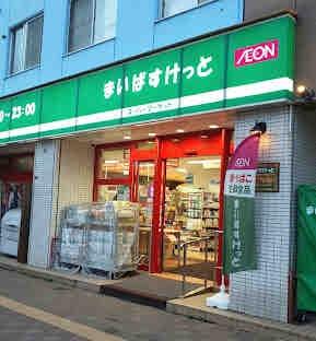 札幌市北区北二十一条西5丁目のマンション(まいばすけっと北19条西4丁目店)