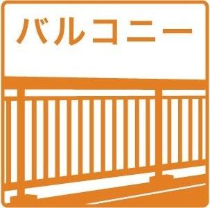 札幌市豊平区美園八条2丁目のマンション(バルコニー)