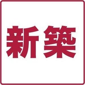 札幌市白石区東札幌二条3丁目のマンション(その他)
