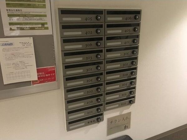 札幌市東区北二十四条東13丁目のマンション(その他)