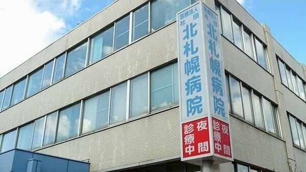 札幌市北区麻生町2丁目のマンション(その他)