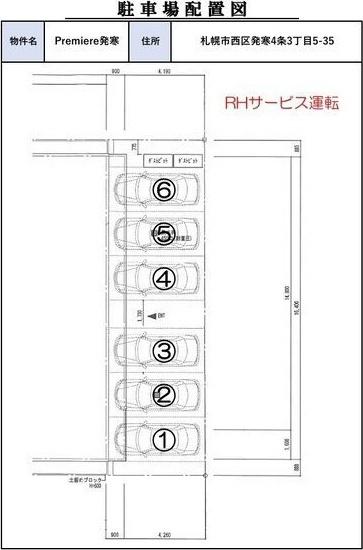 札幌市西区発寒四条３丁目のマンション