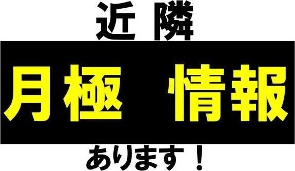 札幌市中央区南六条西１２丁目のマンション
