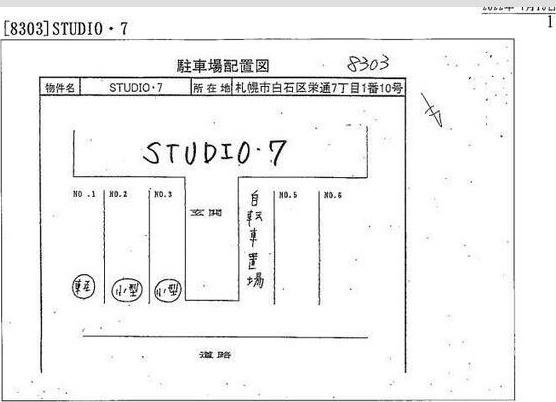 札幌市白石区栄通７丁目のマンション