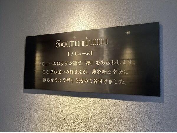 札幌市西区西町北８丁目のマンション