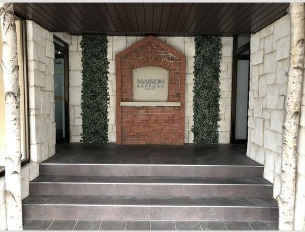 札幌市北区北二十六条西５丁目のマンション