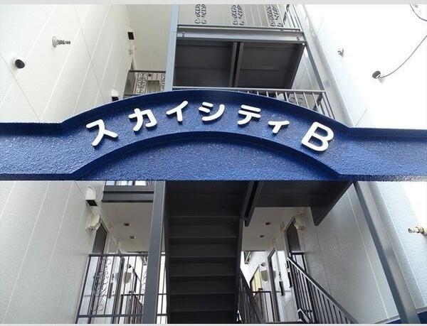 札幌市中央区南九条西９丁目のマンション