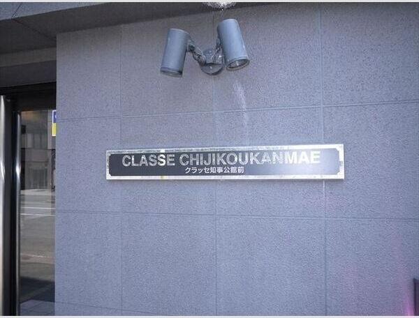 札幌市中央区北二条西１３丁目のマンション